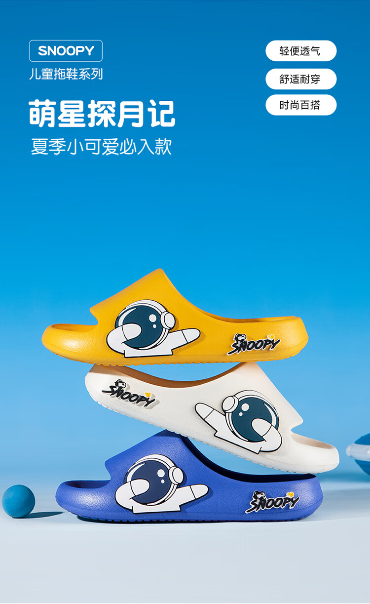 SNOOPY Children's Shoes, Boys' Space Man Slippers, Girls' Indoor Home Shoes, 2205 Off-White, Size 36 1