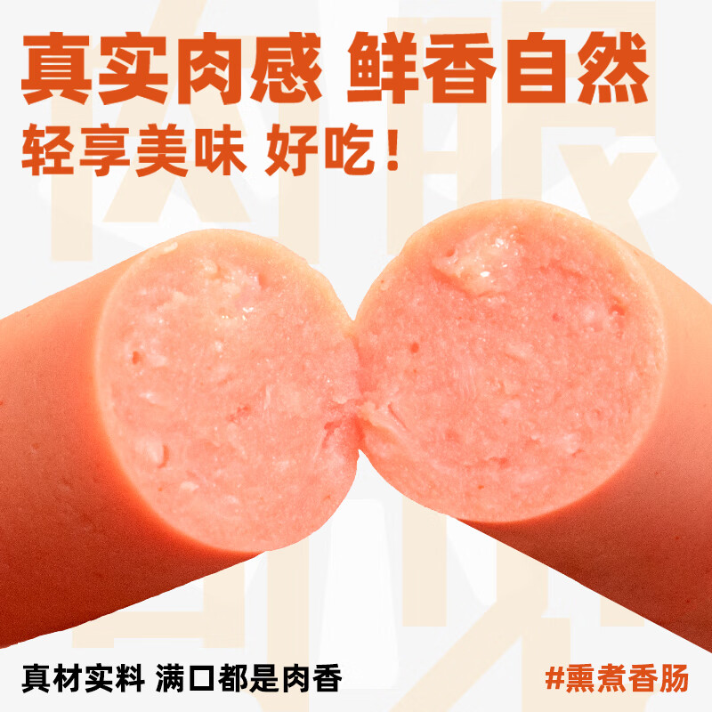 双汇 轻享鸡肉肠 38g*10*2袋 鸡肉无淀粉火腿肠 休闲零食 香肠 速食