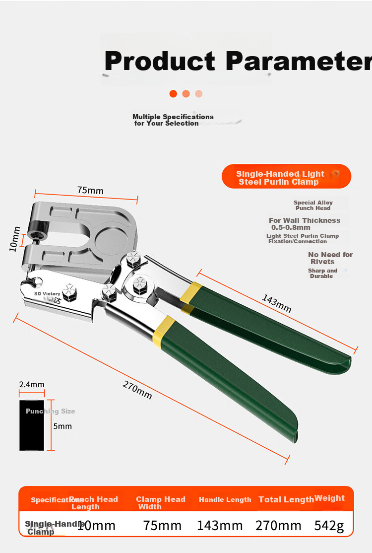 Shengda Household Light Steel Keel Pliers, No-Riveting Tool, One-Handed Ceiling Specialized Tool, Renovation Fixing Partition Professional Pliers 7