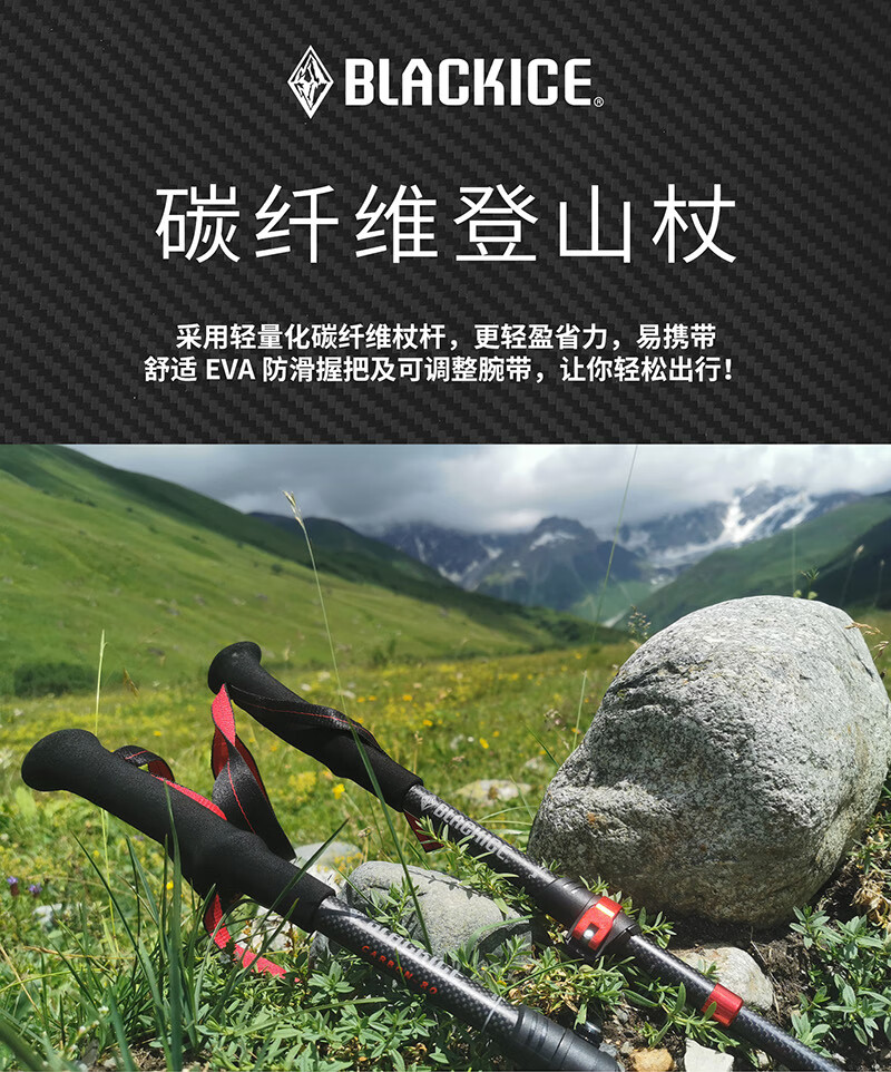 Black Ice Outdoor Hiking Trekking Poles Foldable Carbon Fiber Lightweight Portable Walking Sticks 1
