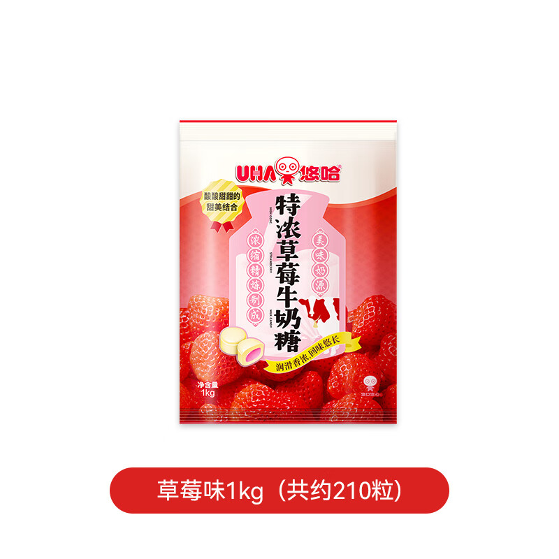 悠哈 特浓草莓牛奶糖 1kg 休闲零食糖果 婚庆喜糖 独立包装