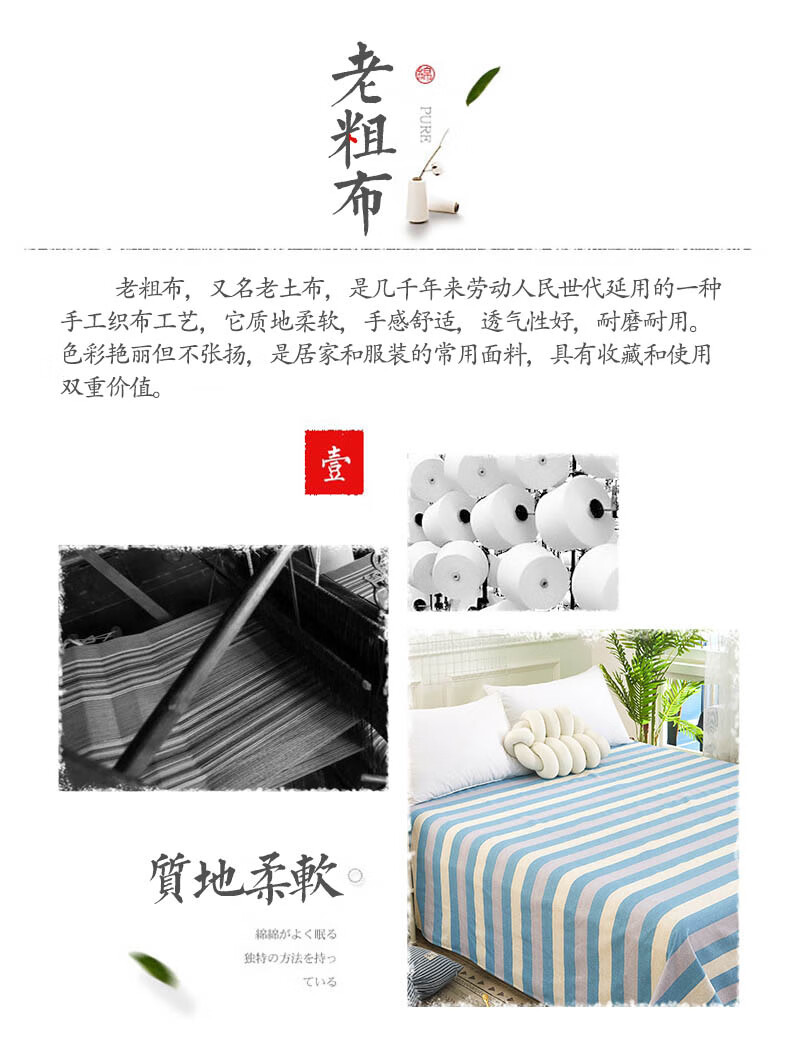 老粗布详情-蓝条纹_03.jpg