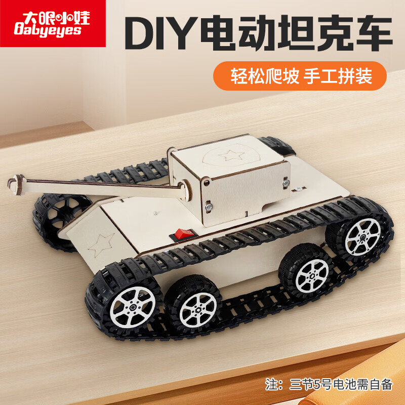 Dayanxiaowa Military Tank Science Experiment Kit, Student Technology DIY Craft Set, Children's Toy, Gift for Boys And Girls