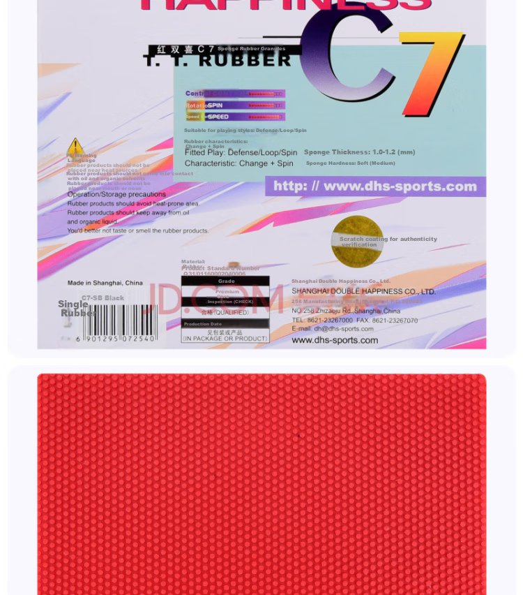 DHS 874 Table Tennis Rubber Pimples-in Black 3