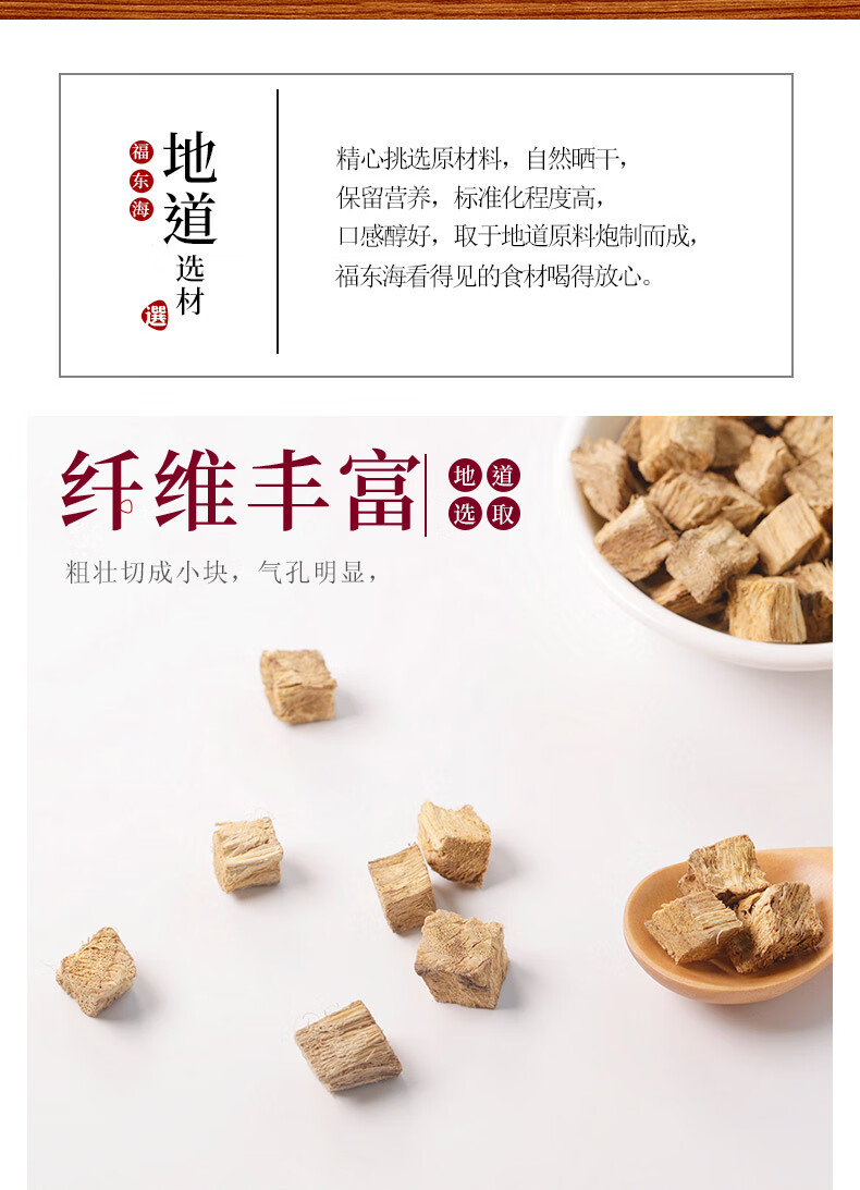 葛根详情页_03.jpg