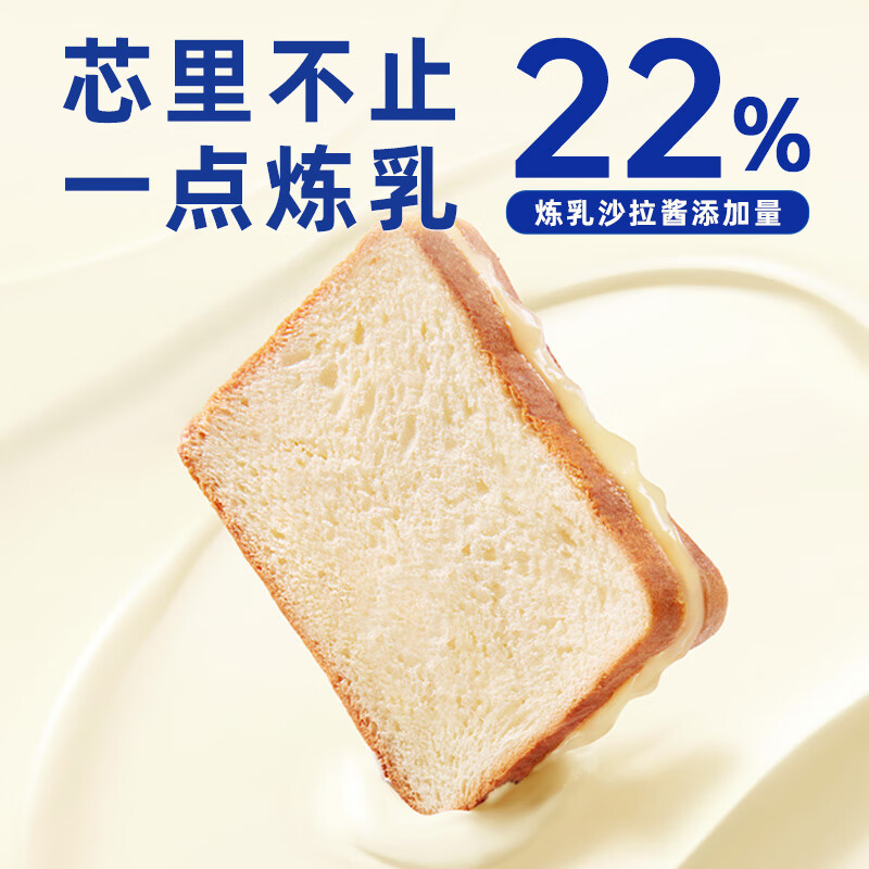 豪士面包早餐吐司460g 三明治夹心小面包休闲零食办公室糕点