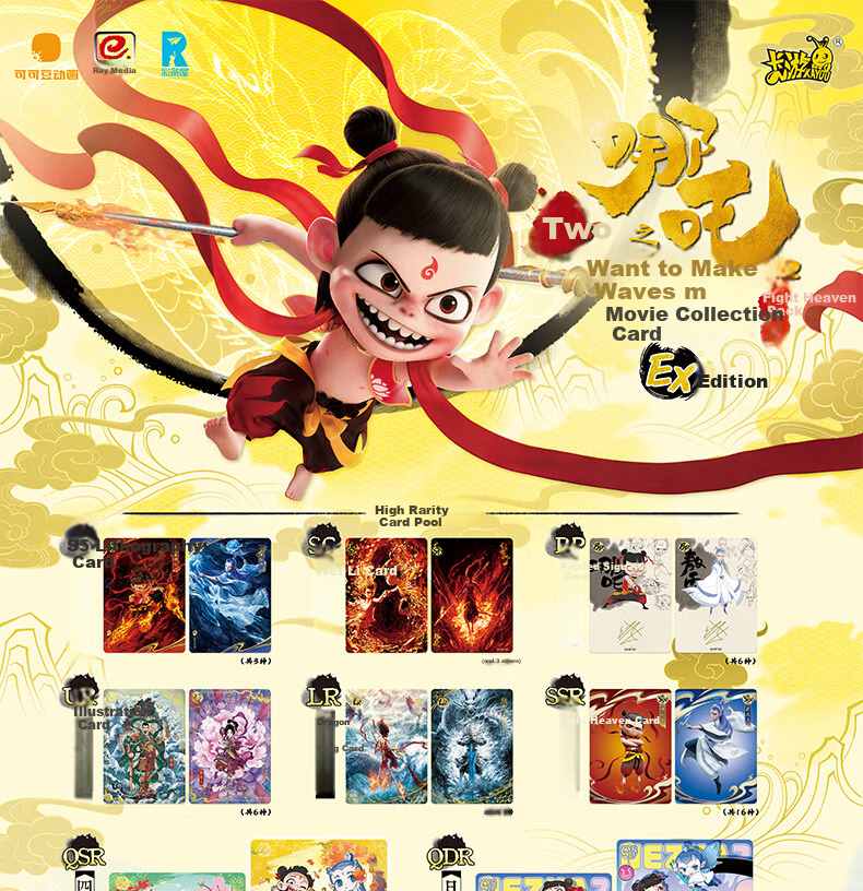 Kayou Nezha's Magic Boy Troublesome Sea Movie Collection Card, Dou Tian Pack Card, Official Merchandise, Card Game, Birthday Gift 1