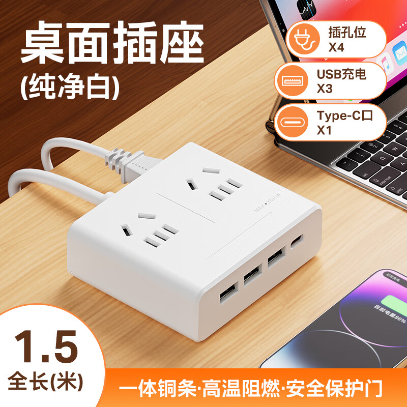 Sushiermo Desktop Power Strip Multifunctional 2-Socket 5-Hole + 2 Flat Plug + 3 USB + Type-C Extension Cord Power Board Small Charging Station 1.5m White