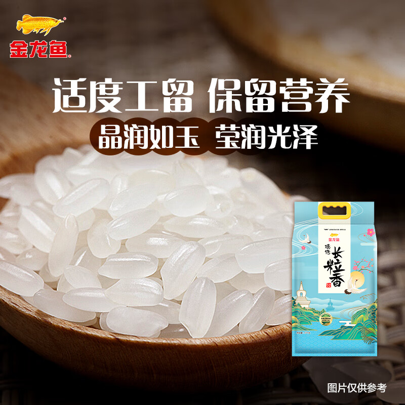 金龙鱼东北大米 长粒香大米 臻选长粒香10斤