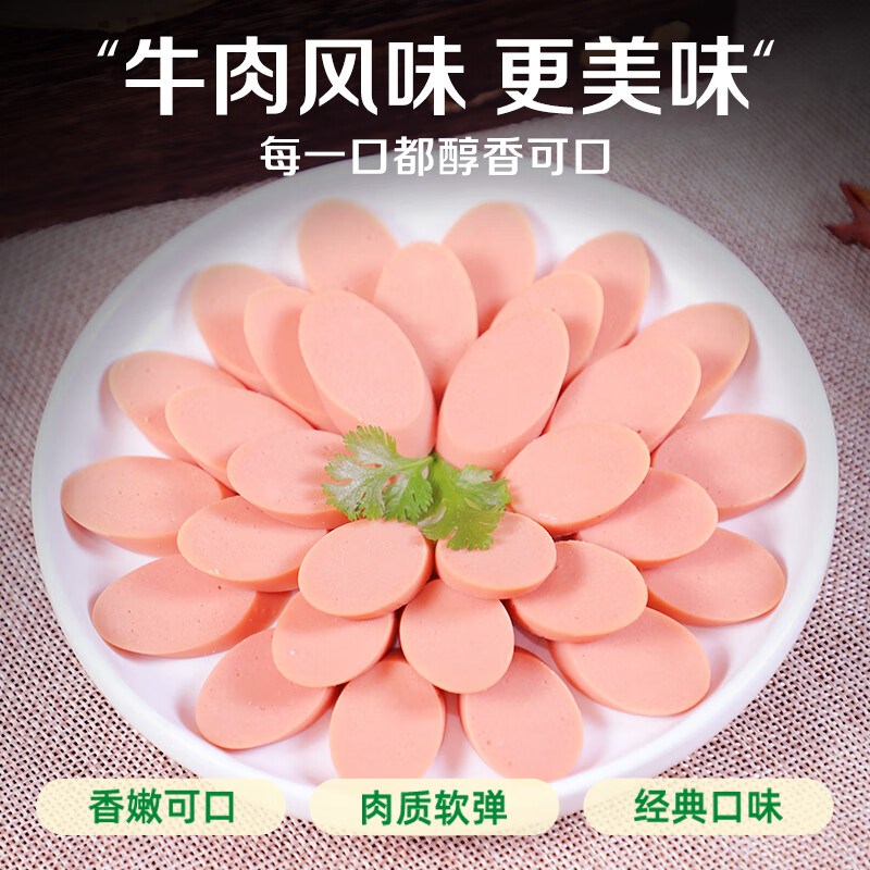 双汇 清伊坊清真牛肉风味香肠火腿肠 500g 休闲零食 露营 速食 烧烤