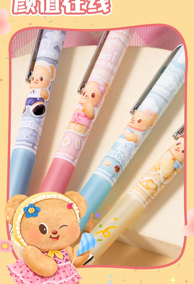 Deli Butter Bear Quick-Dry Retractable Gel Pen Blind Box 0.5mm ST Tip High-Value Student Gel Pen HY022 Black Single Pack 4