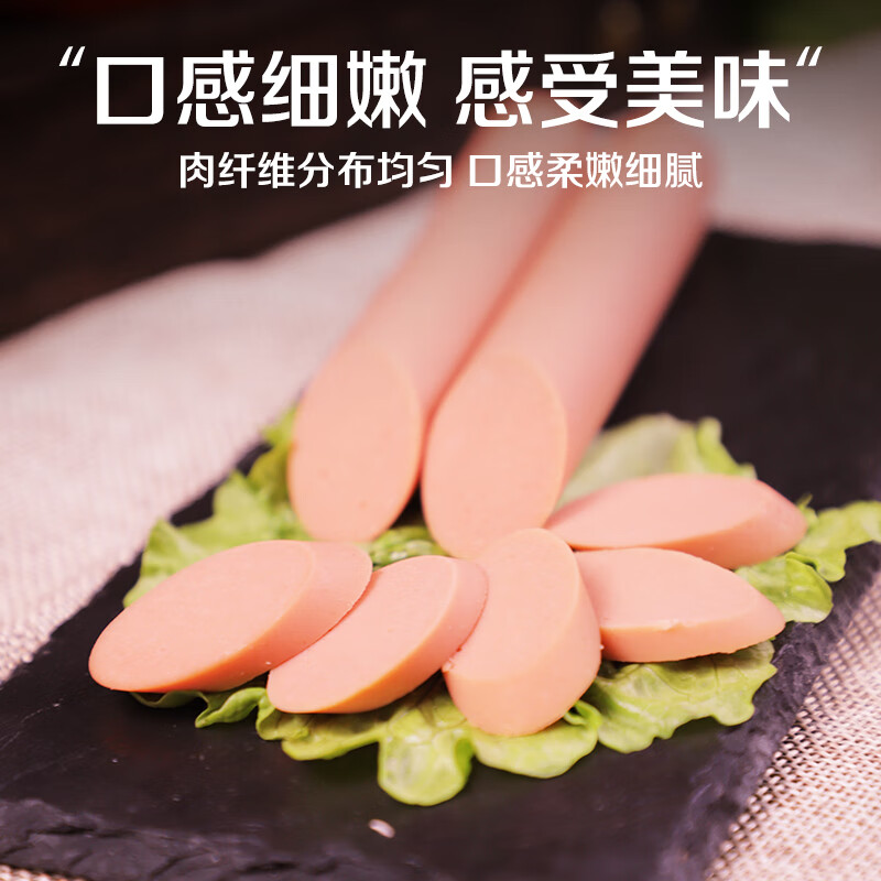 双汇 清伊坊清真牛肉风味香肠火腿肠 500g 休闲零食 露营 速食 烧烤