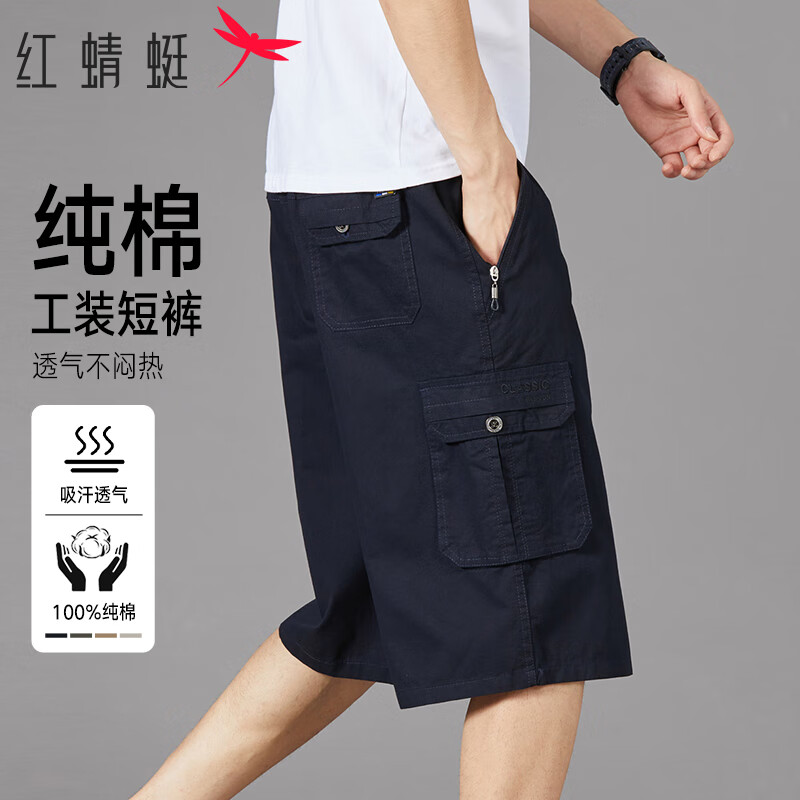 RED DRAGONFLY Men's Summer Fashion Simple Cotton Comfortable Breathable Versatile Seven-Point Sports Cargo Shorts