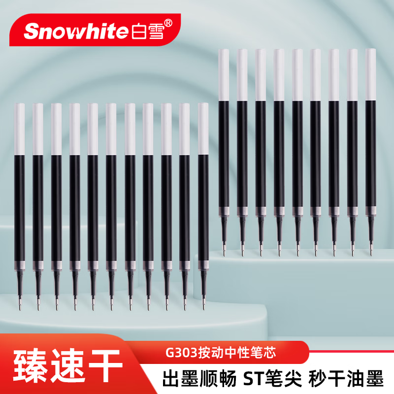 Стержень для гелевой ручки Snowhite GBR05, 0.5 мм, черный, 20 шт.