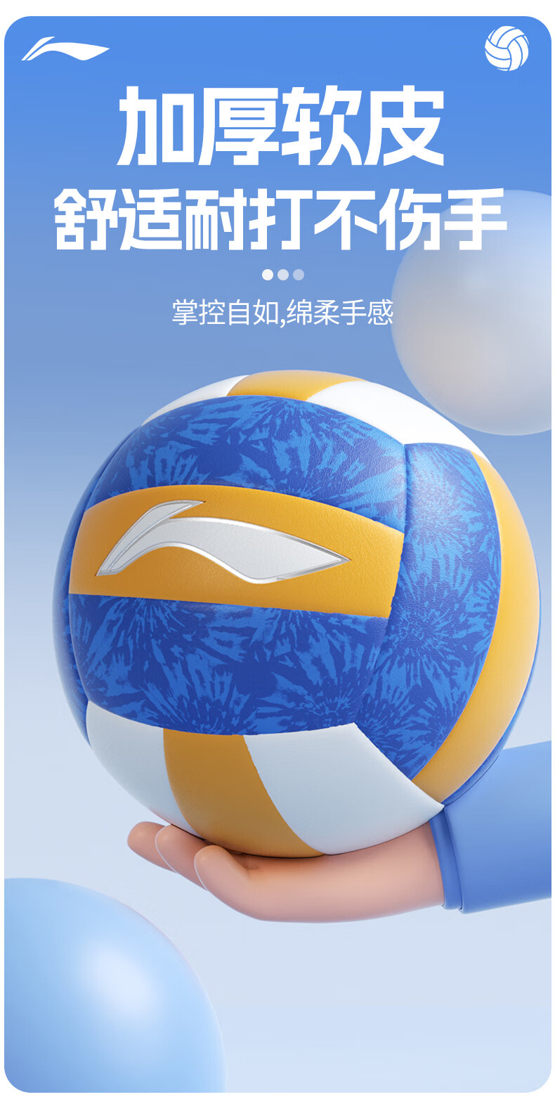 Li-Ning Volleyball Size 5 for Middle School Entrance Exam Training, Competition, Physical Education Class, Primary And Secondary School Physical Test, Adult And Children's Soft And Hard Volleyballs in Size 5 6