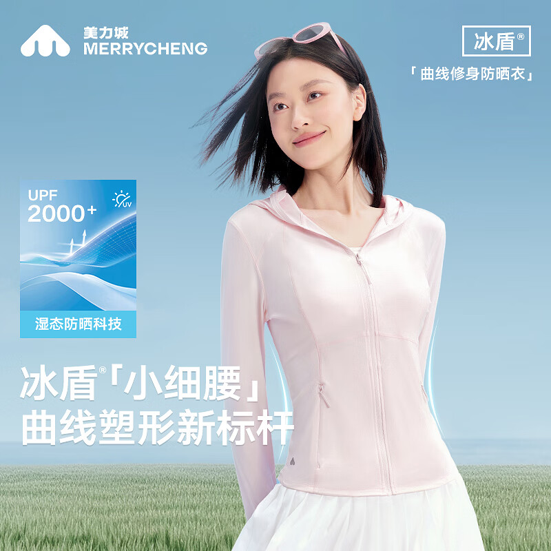 Женская куртка Meilicheng Ice Shield Slim Waist, защита от солнца, белая, размер XS