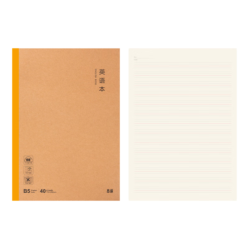M&G B5 English Notebook for Middle and High School Students, Error Correction, Vocabulary, Homework, Kraft Paper, Wireless Binding, Graduate Exam, 40 Sheets, 1 Piece MPYJPK90C