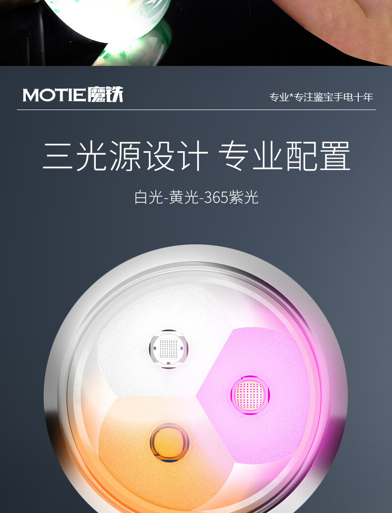 MOTIE Jade Flashlight with 365nm UV Light for Viewing Jade And Jewelry, Professional Appraisal with 3 Light Sources And 30x Magnification Combinatio 2