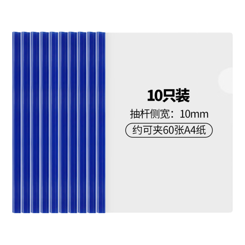 SIMAA , 10 A4/10mm Lever Arch Files, Office Report Clips, Pull Rod Folders, Document Folders, Blue, Stationery 6111
