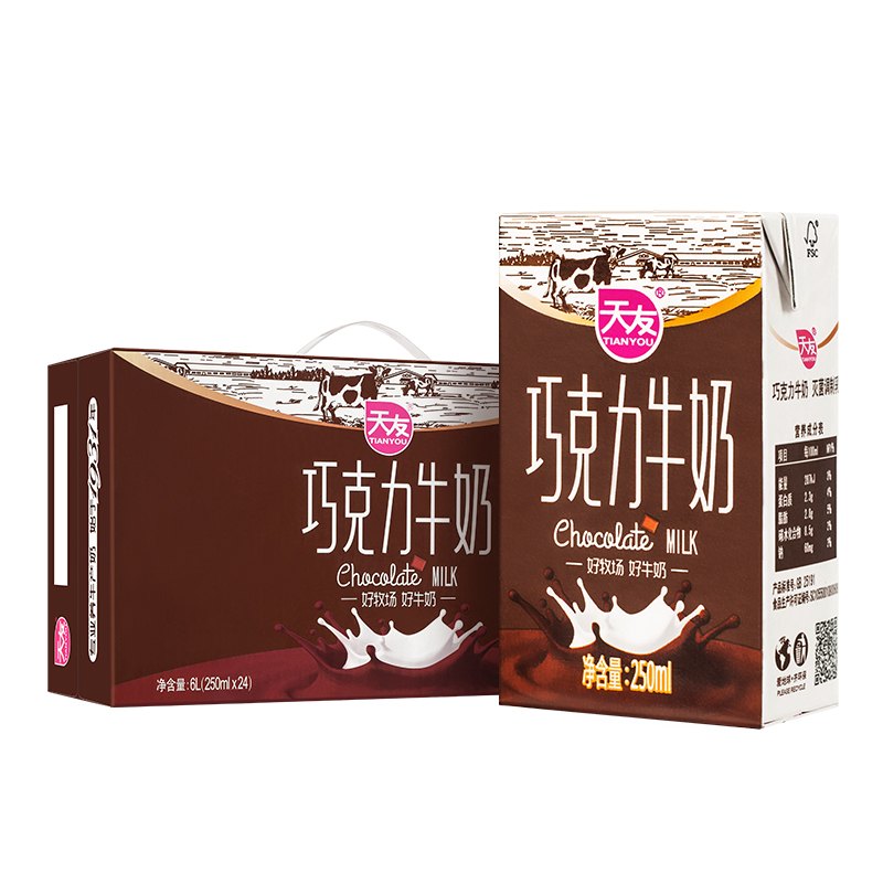 天友巧克力牛奶250ml*24盒早餐牛奶 丝滑巧克力