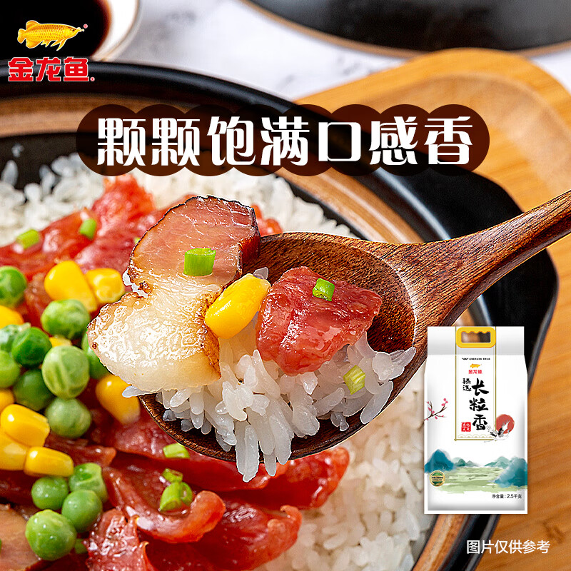 金龙鱼东北大米 长粒香大米 臻选长粒香大米5斤