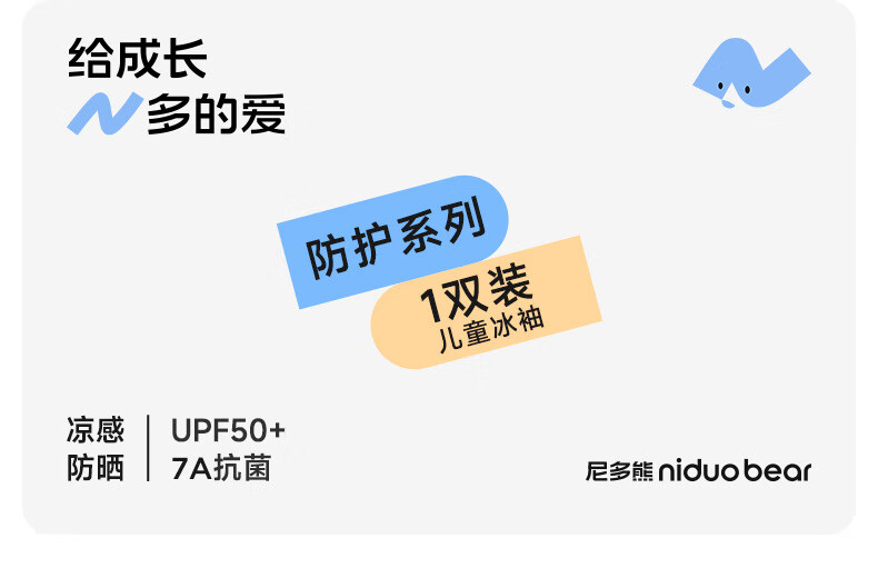 Niduoxiong Kids Ice Silk Sleeves UPF50+ Sun Protection Baby Arm Sleeves Boys Girls UV Protection Breathable Cooling Sleeves 1