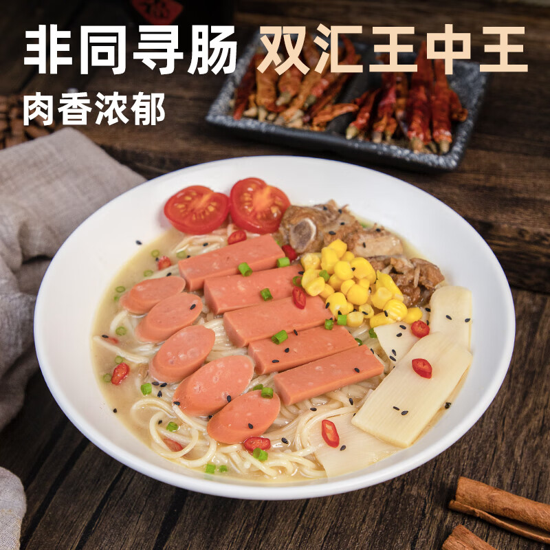 双汇王中王火腿肠 38g*100支 整箱 休闲零食 即食香肠火腿 露营烧烤