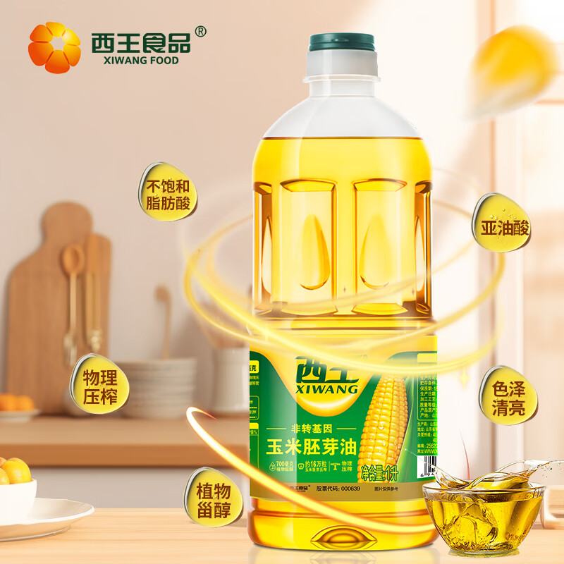 西王 食用油 玉米胚芽油1L  非转基因物理压榨