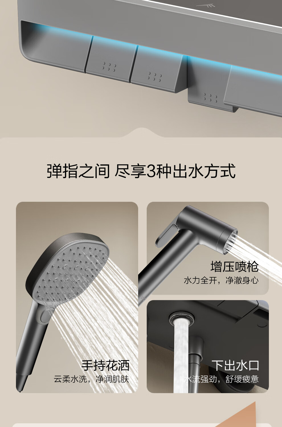 ARROW F600 Three-Function Shower Head with Piano Key Large Storage and Pressure Boosting Spray Set AE33185MZGGSP-P 10
