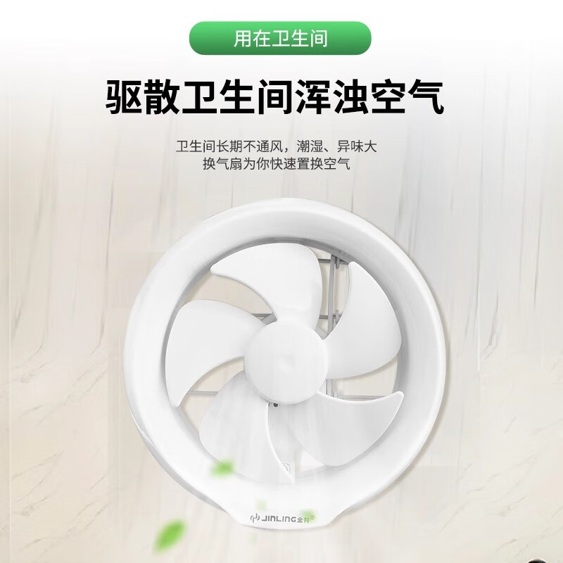 JINLING Window Exhaust Fan Classic Circular Design for Bathroom And Kitchen Powerful Ventilation 6-Inch Low Noise Air Exchanger 15-C(C3)