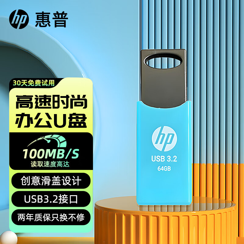 HP 32GB US-01205127