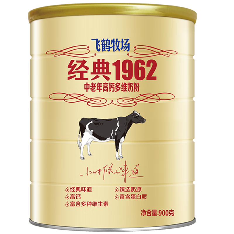 飞鹤经典1962中老年高钙多维奶粉900g罐装成人奶粉送父母长辈