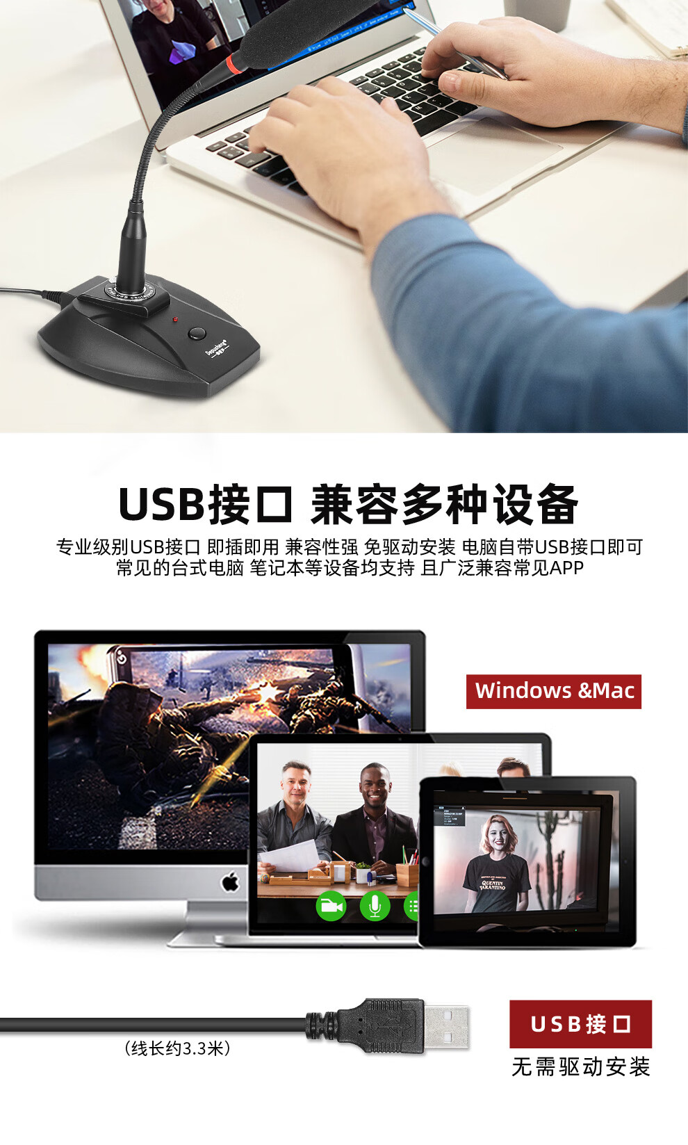 Depusheng U130 USB Gooseneck Conference Microphone, Computer Training Recording Speech Call Online Class Teaching Live Streaming Voice Dingding All-In Professional Condenser Wired Desktop Microphone 3
