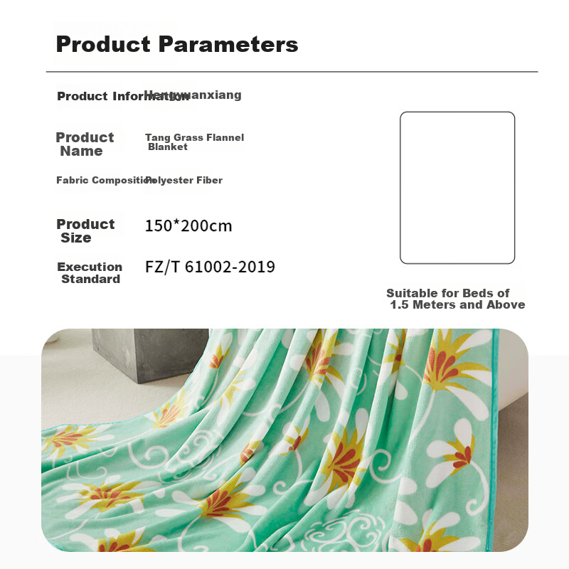 Hengyuanxiang Fleece Blanket, Thick Warm Nap Throw, Sofa Cover, Shawl, 1.5*2m, Tangcao Patter