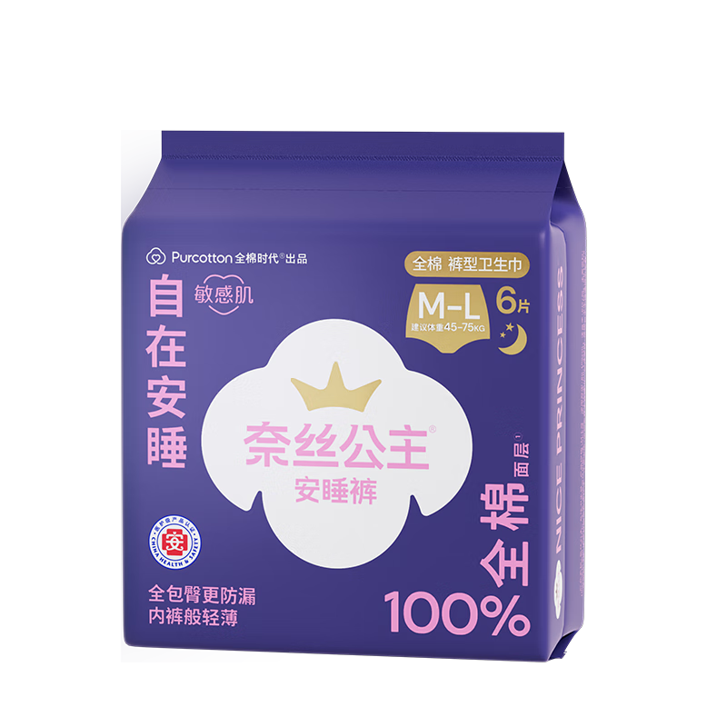 PurCotton [Recommended by Lu Yuxiao], Princess Nai Safe Sleep Pants, Panty-Style Sanitary Napkins, ML6 Travel Pack