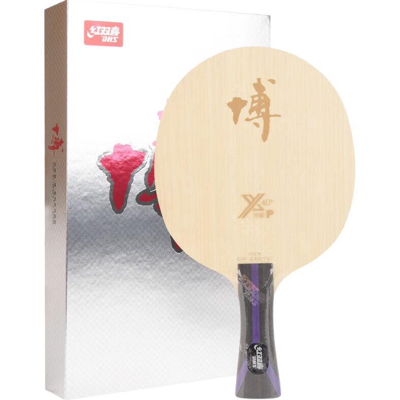 DHS Kuangbiao Bofang Carbon B2X-P Professional Built-In Carbon Table Tennis Blade, Square Table Tennis Racket, Penhold Grip FL