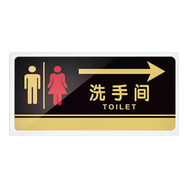 Aimohui Self-Adhesive Bathroom Right Arrow Sign Indicator, 20*10cm Toilet Warm Reminder Sign, Pointing