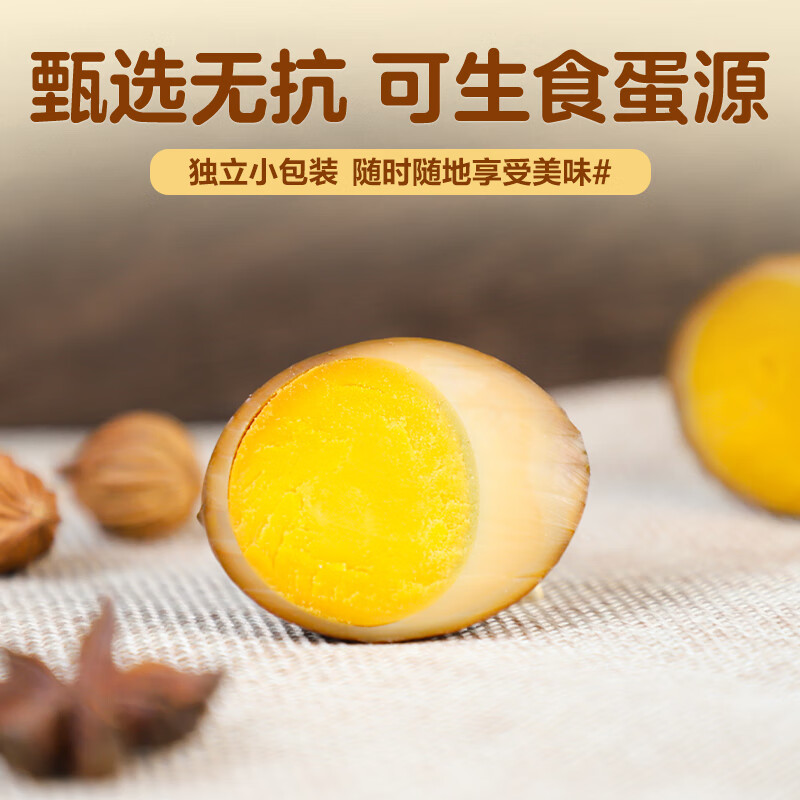 双汇富硒香卤鸡蛋 30g*20枚 卤蛋 盒装  办公室休闲零食 泡面搭档