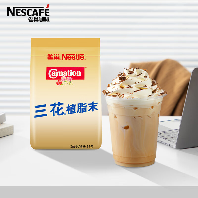 雀巢（Nestle）咖啡奶茶伴侣 三花植脂末1kg袋装 奶精粉 珍珠奶茶原料