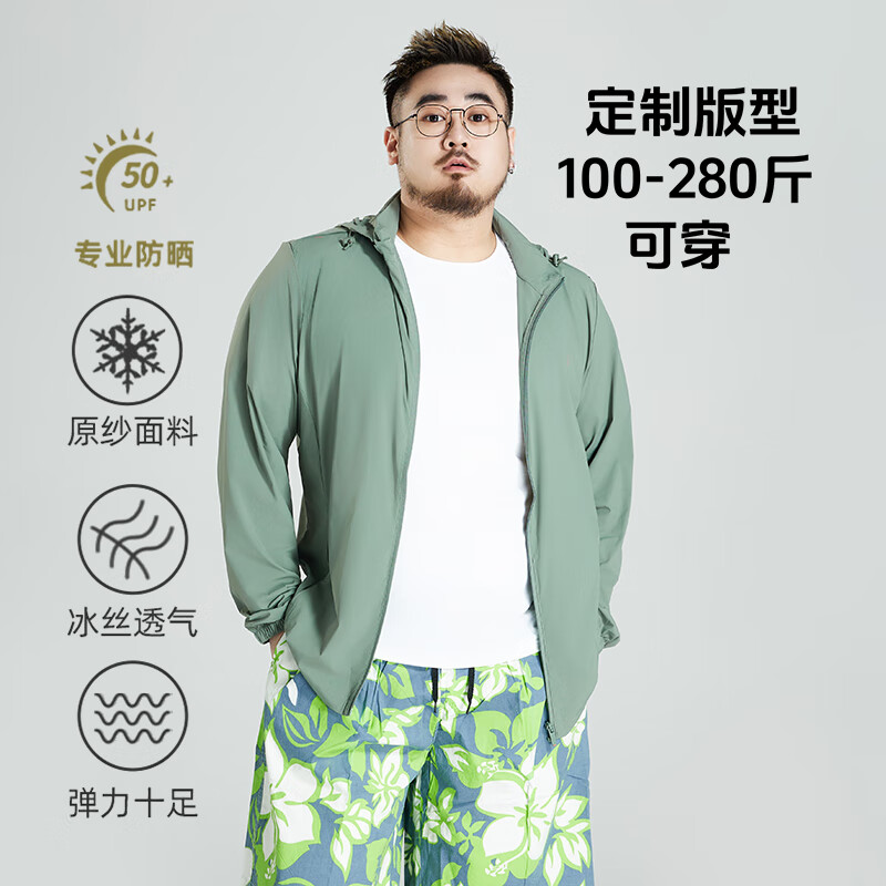 Ayoupang Large Size Summer Hooded Sun Protection Jacket, Loose Elastic Breathable Coat, Outdoor Fishing UV-Resistant Top for Me