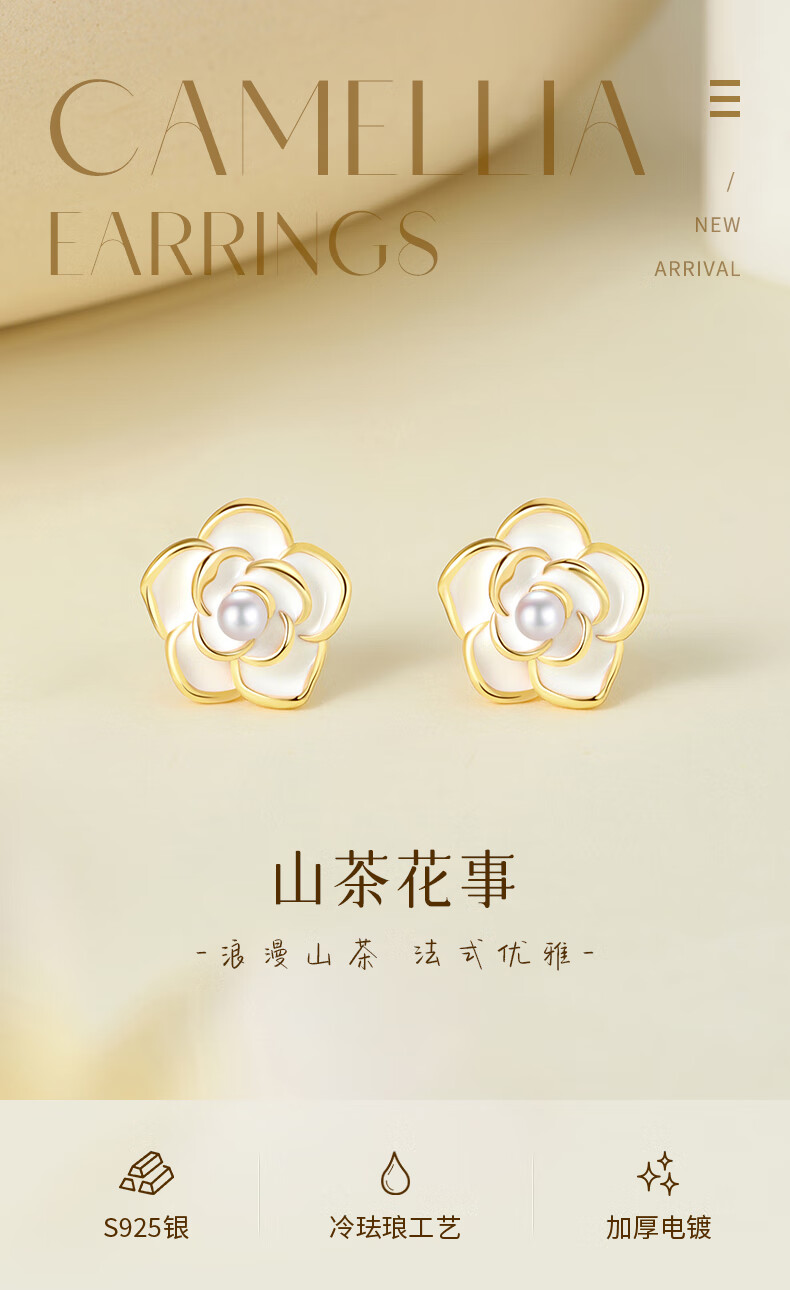 Zhenshang Silver China Gold Camellia Pearl Silver Ear Studs and Hoops 2026 New 520 Gift for Girlfriend Birthday S925 1