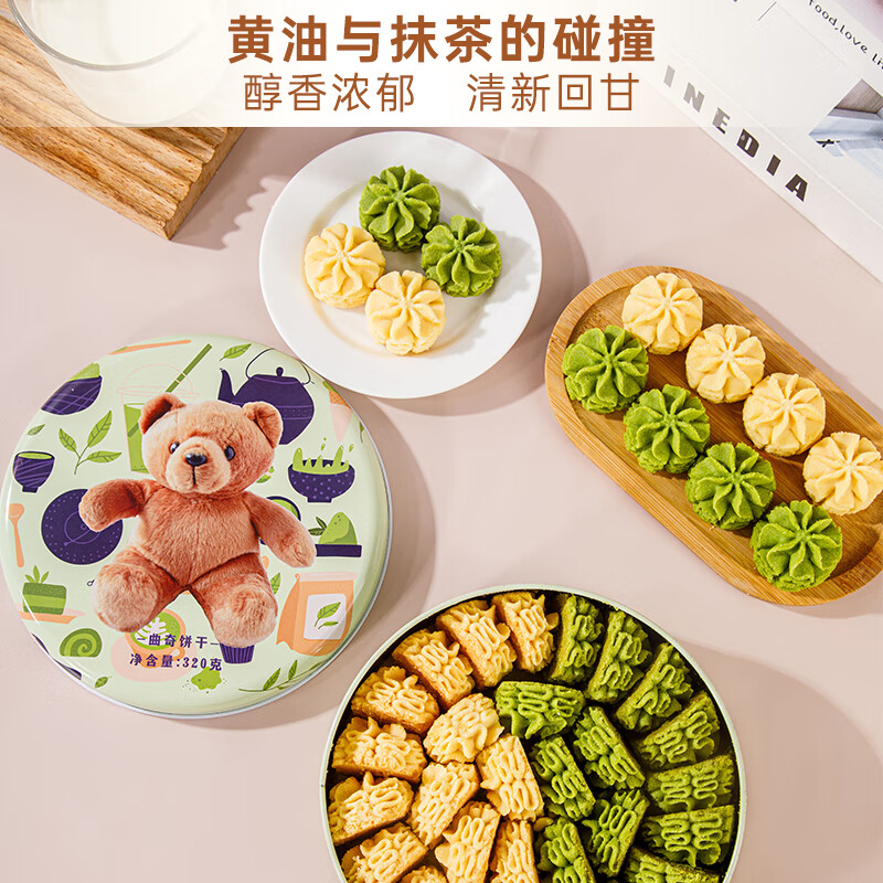 东望洋进口黄油双花曲奇饼干320g儿童休闲零食糕点礼盒伴手礼