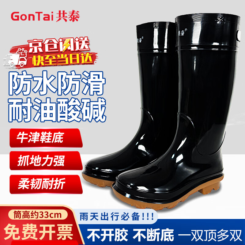 Gongtai High-Top Rain Boots, Wear-Resistant, Acid And Alkali Resistant, Non-Slip, Waterproof Construction Boots, High-Top Work Safety Rubber Shoes, 619 Black, Size 42