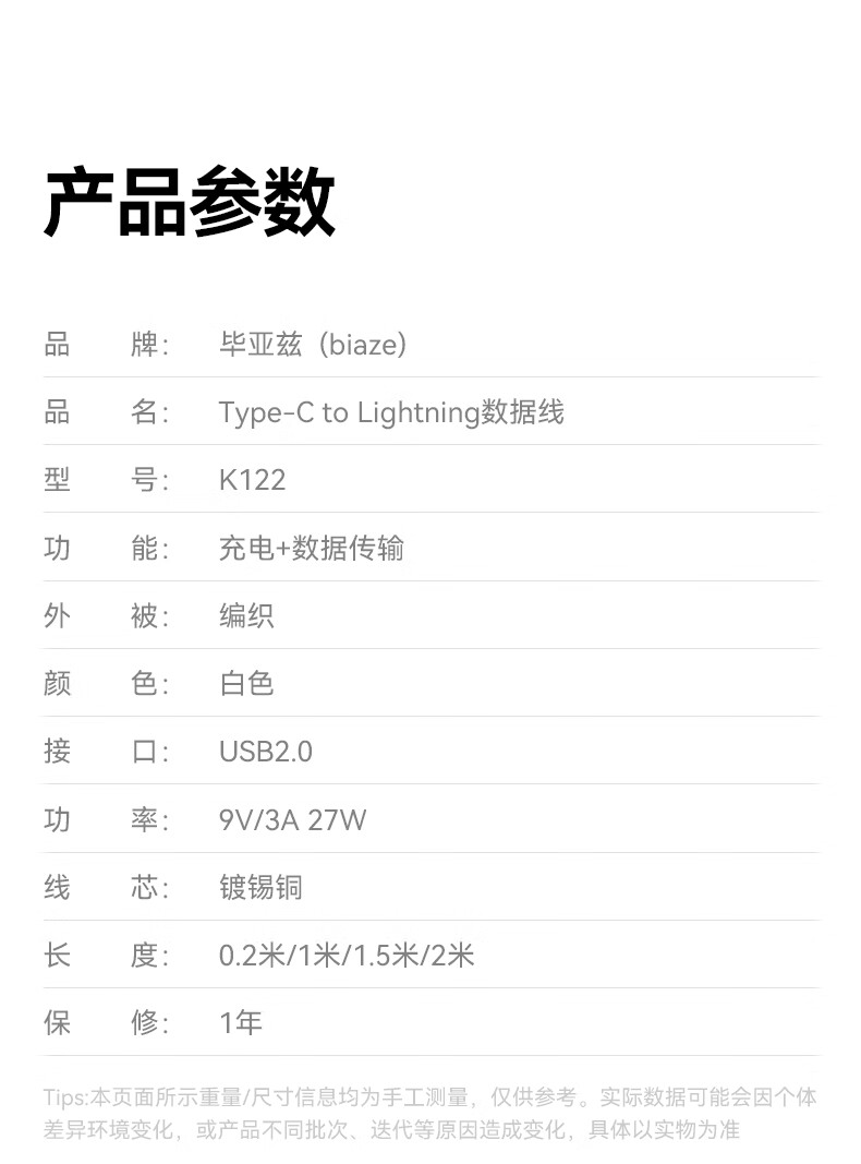BIAZE Type-C to Lightning Cable, Compatible with Apple Data Cable, PD Fast Charging 20W Charger to Lightning Cable, for IPhone 14/13 Pro Max/12/11, 1.5 Meters Long 1