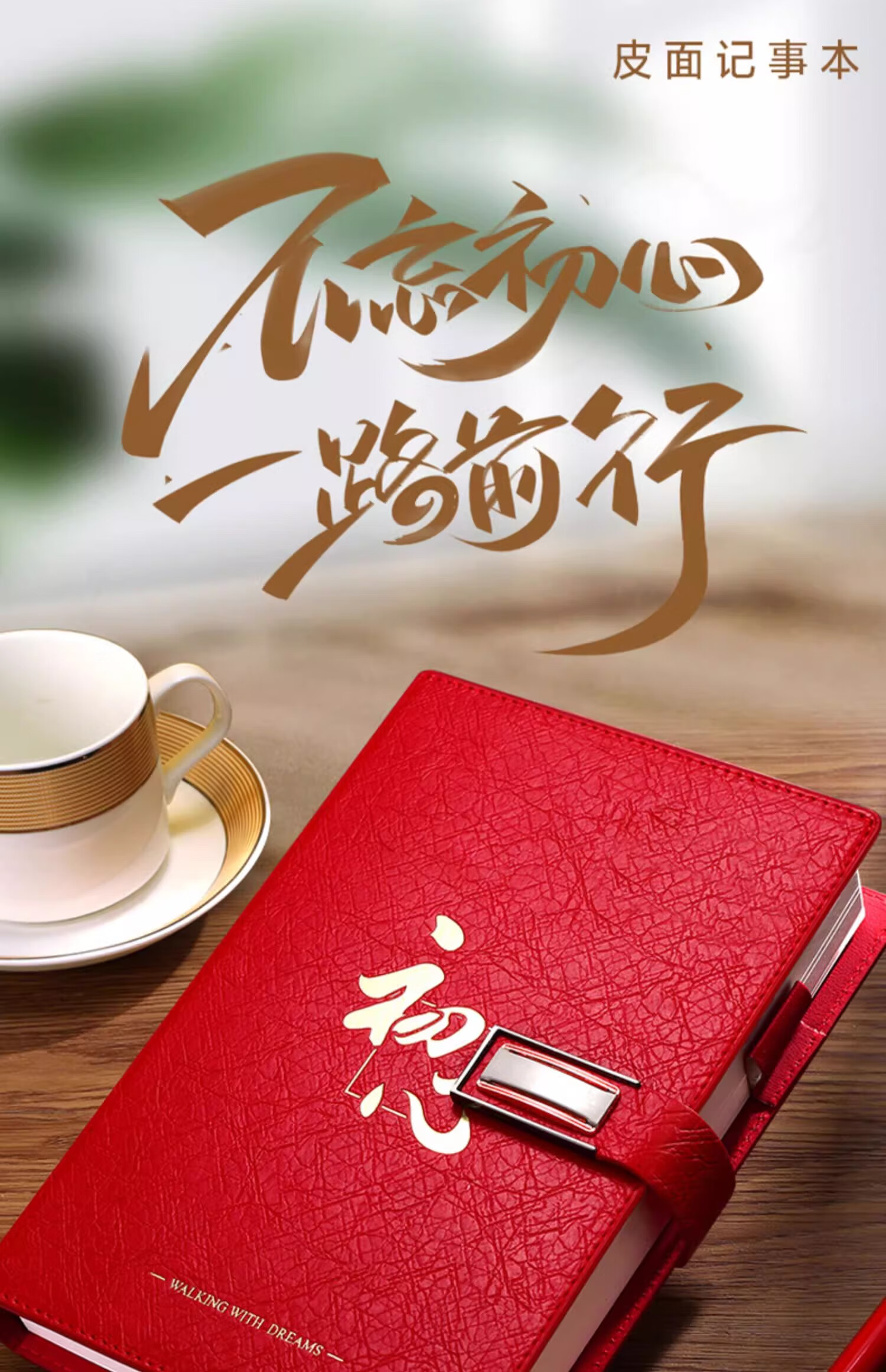 SHENGCHI Office Business Notebook, Stylish First-Heart Journal, Meeting Record Book, Customizable Company Logo Stationery, Gift, Single Book, Lucky Red 1