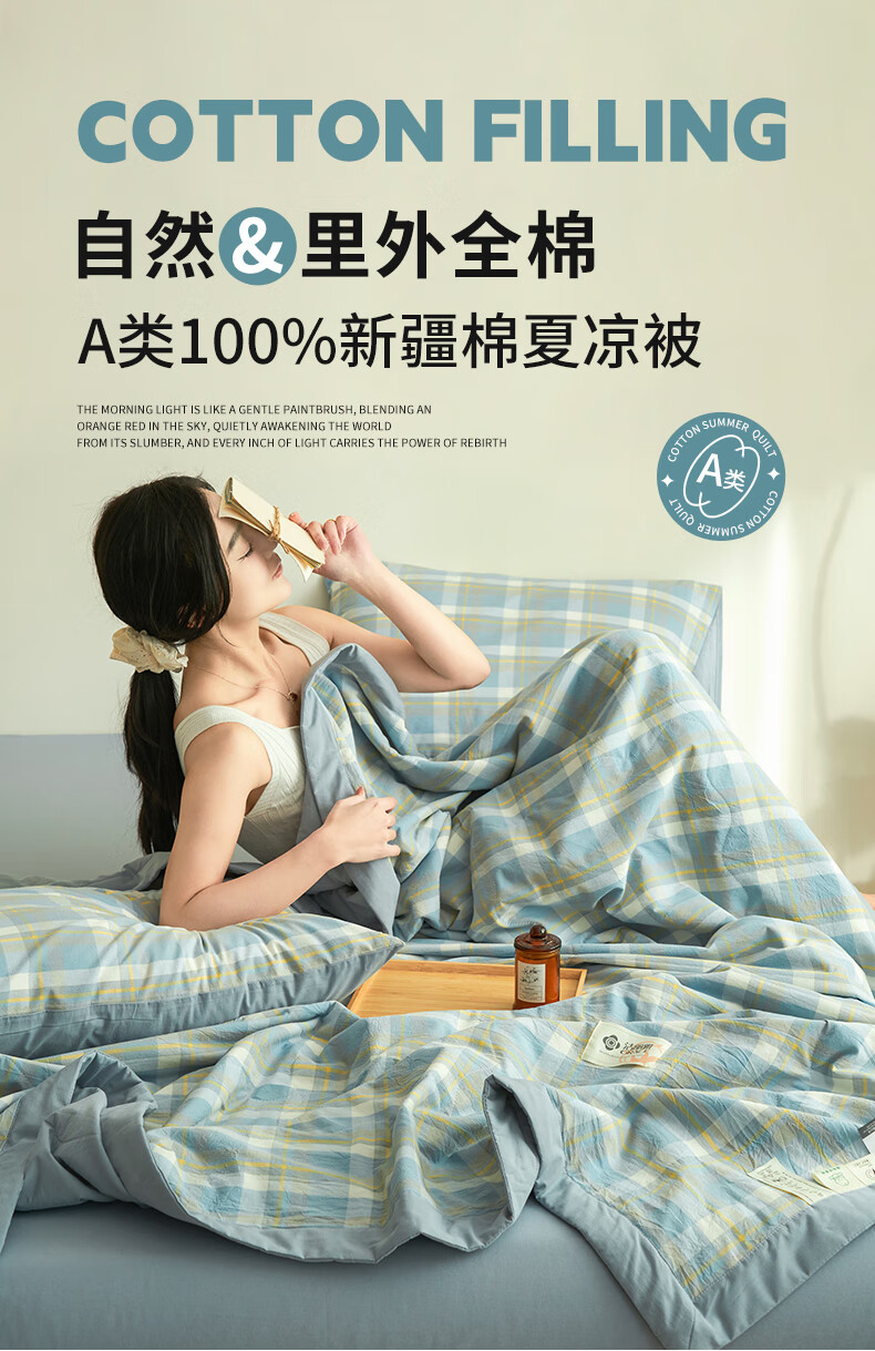 Grace [100% Cotton Lining And Covering] Class A 100% Xinjiang Cotton Quilt, Summer Cool Air Conditioning Thin Quilt, 150*200cm 1