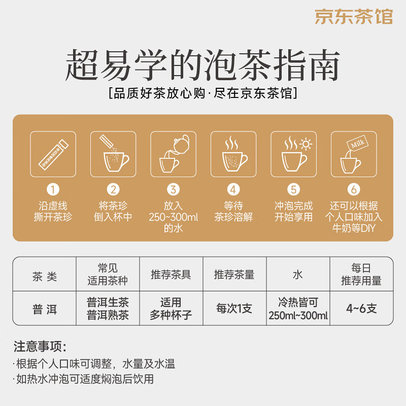 帝泊洱 普洱茶珍糯香味 100支*0.5g  速溶茶粉袋装 量贩装囤货送礼