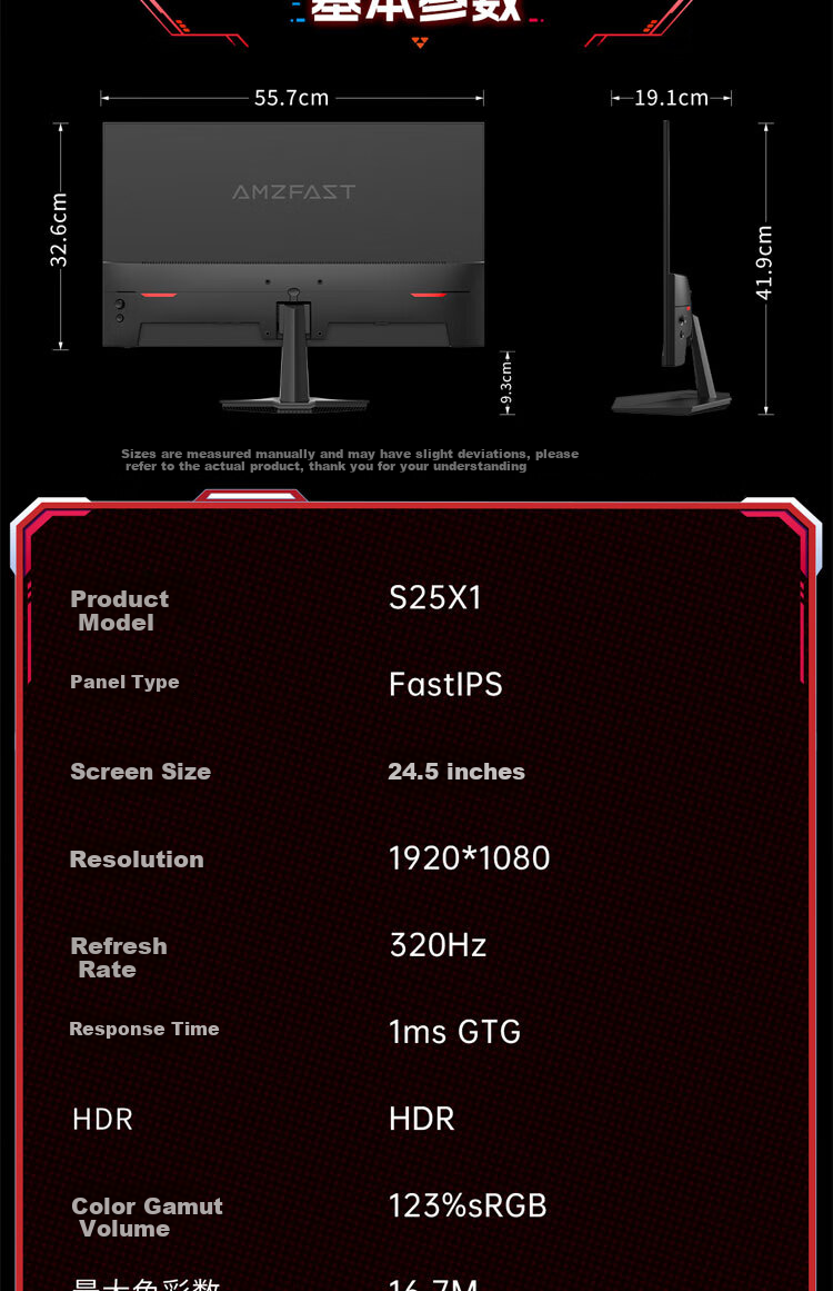 AMZFAST 24.5-Inch 2K 320Hz High Refresh Rate Gaming Monitor, FastIPS Hardware Low Blue Light 1ms HDR400 Height Adjustable Rotating Computer Screen, Fengrui S25F6 12
