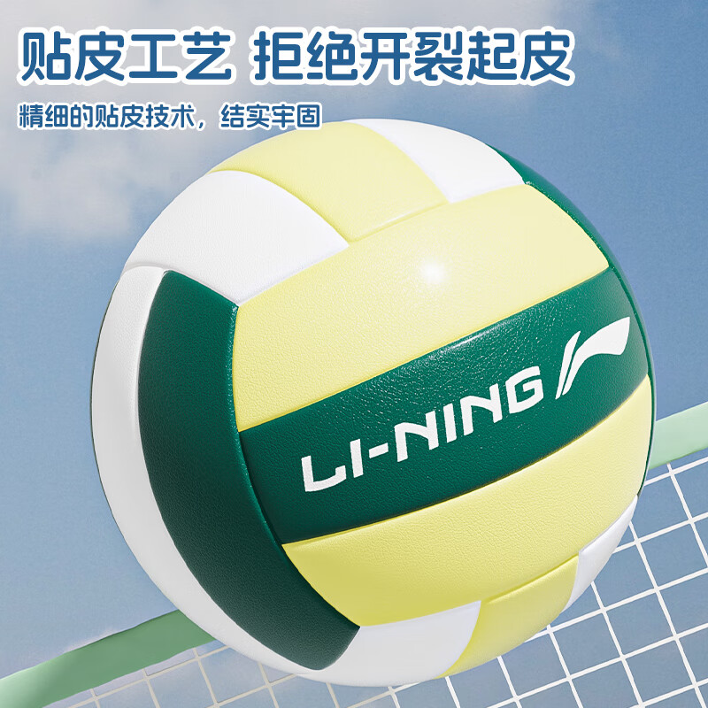 Li-Ning No.5 Volleyball [Middle School Entrance Exam Training] Competition-Specific Sports Class Volleyball for Primary And Secondary School Physical Exams, Adults And Children, Soft And Hard Volleyballs