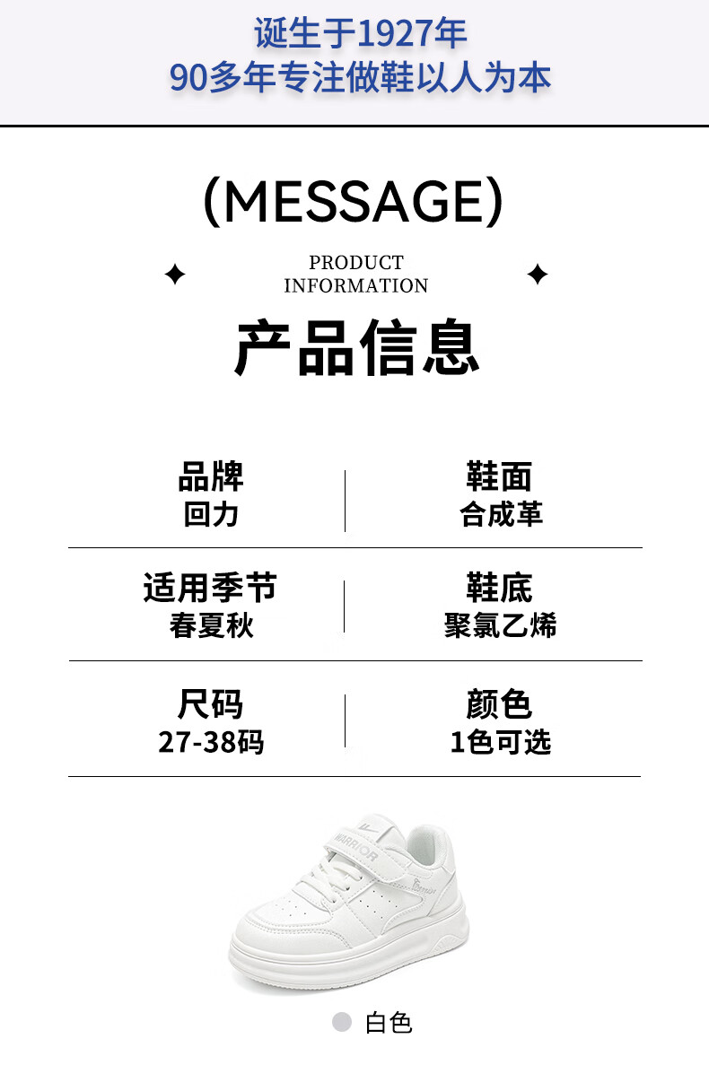 Warrior Boys' Shoes Spring And Autumn Style, Girls' Sneakers, White Shoes, Soft-Soled Casual Skate Shoes WZ(CL)-1267 White Size 36 1